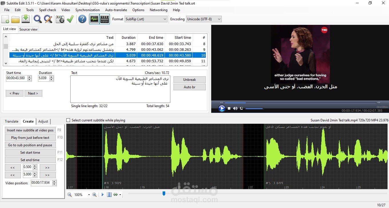 ترجمة مقاطع الفيديو و إضافة Subtitle باللغتين