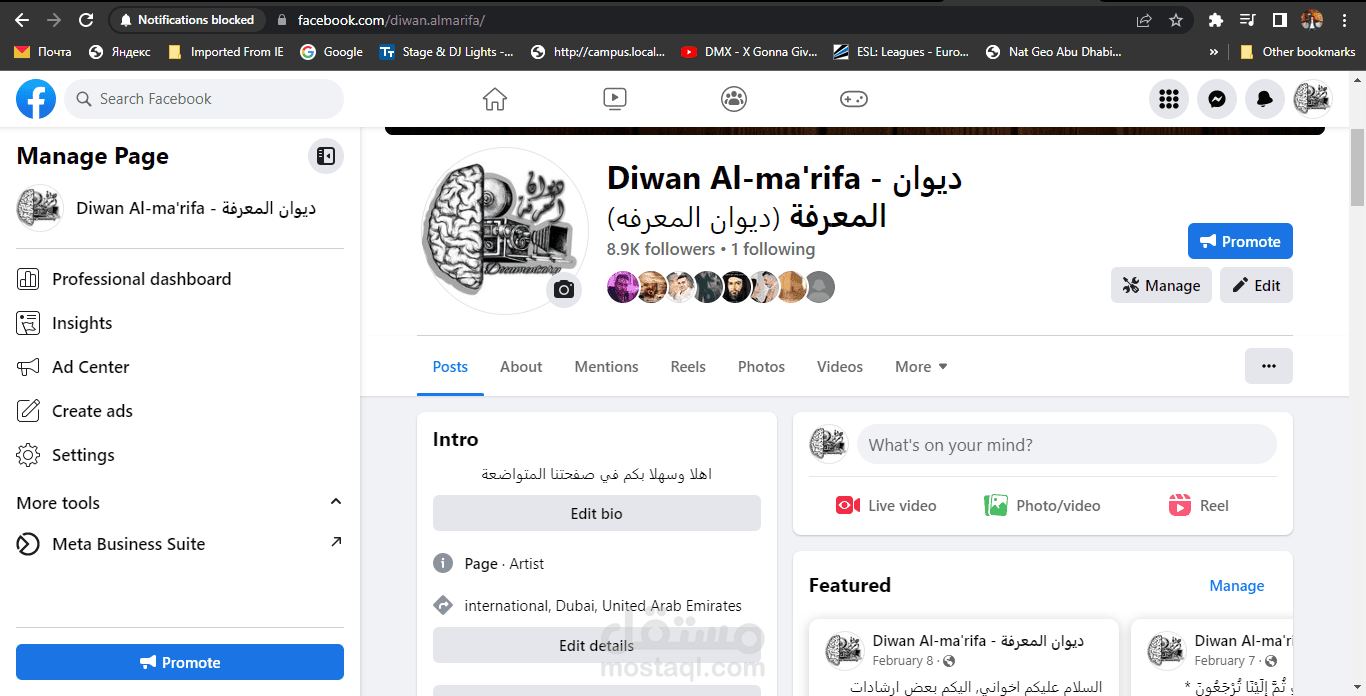 ادارة صفحات فيسبوك