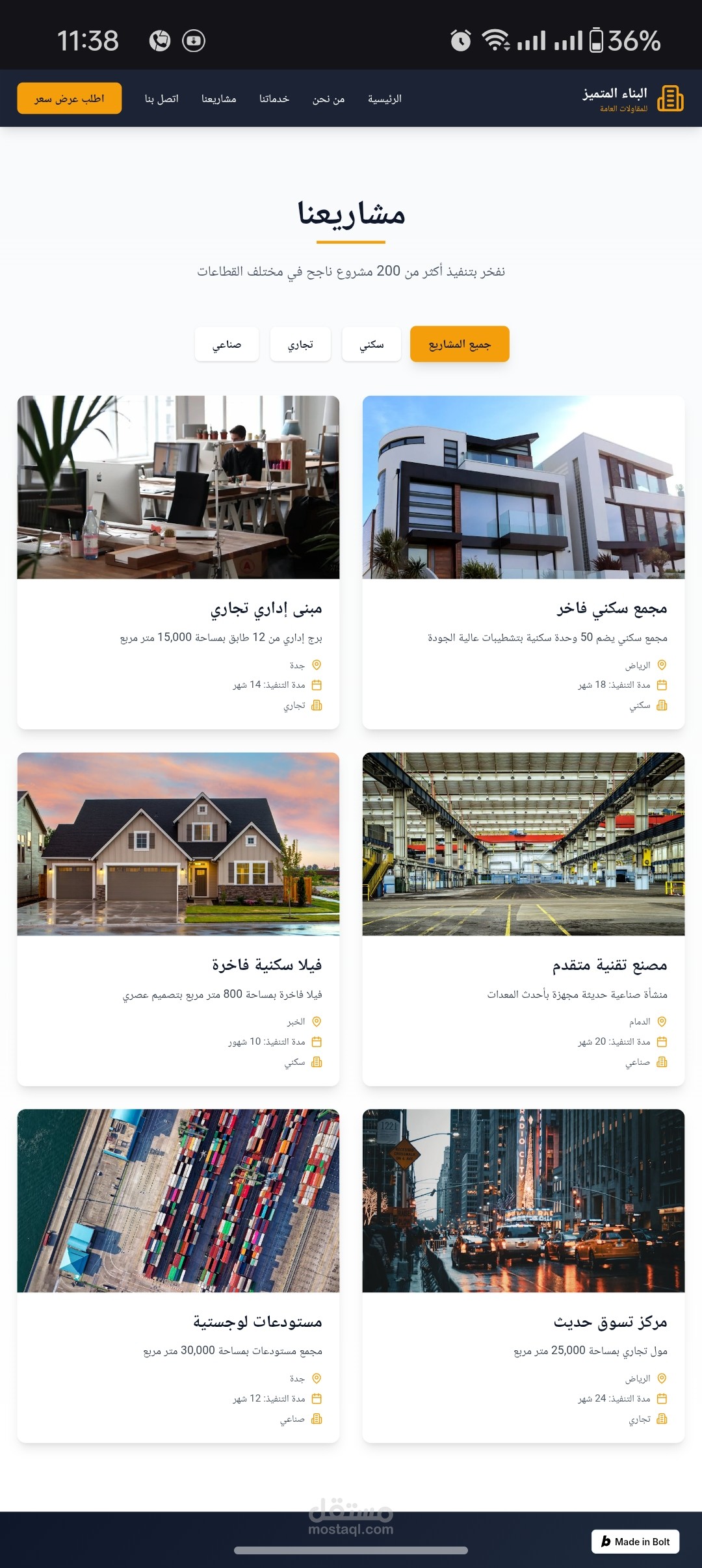 موقع لشركه بناء ومقاولات