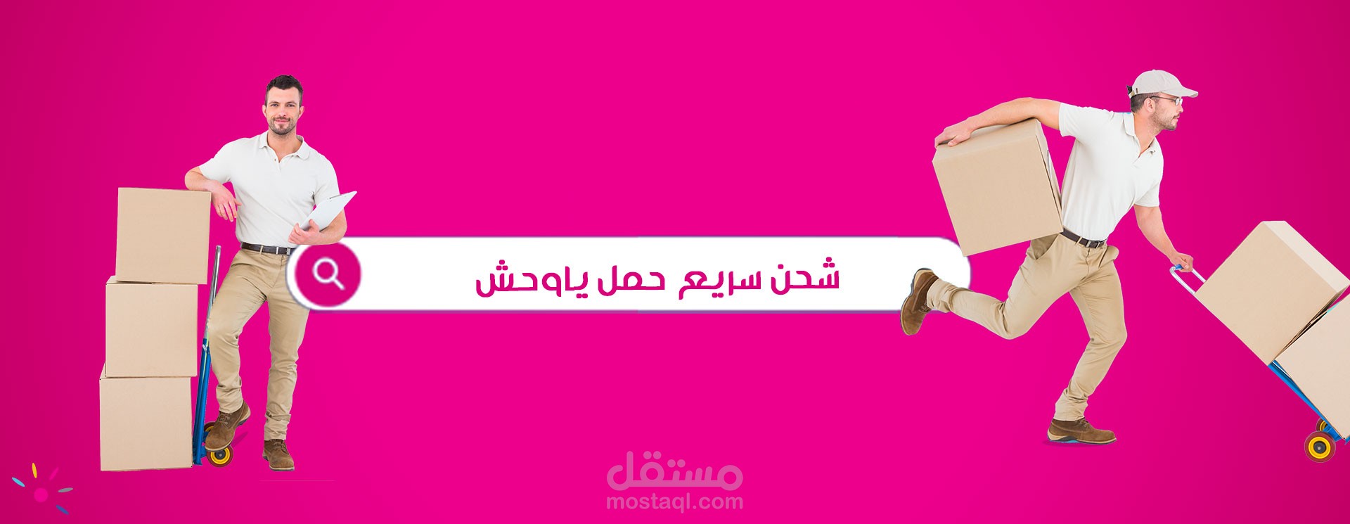 تصاميم خاصة بمتجر