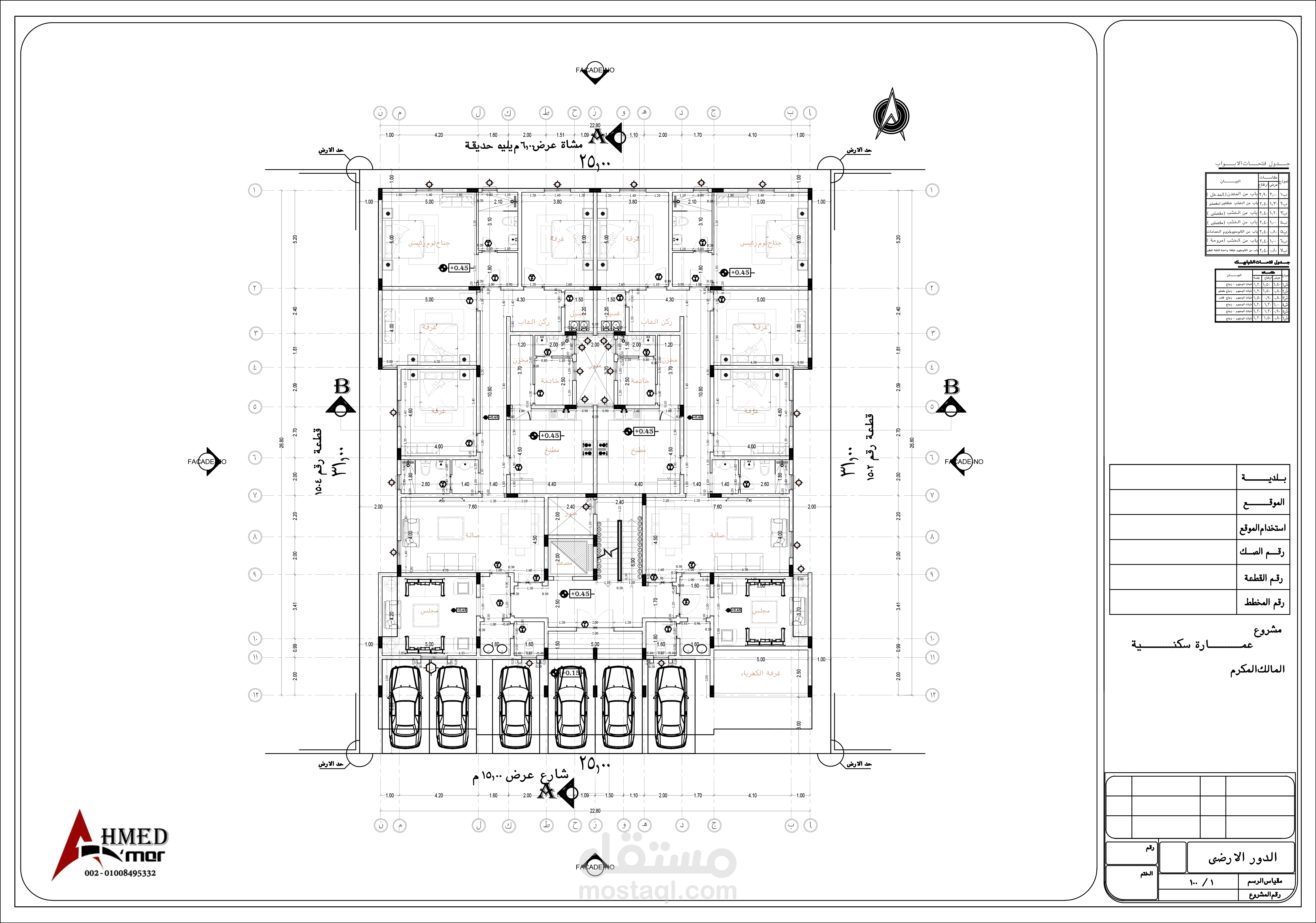 تصميم معمارى مخططات  (  تصميم قطعة أرض مشروع كامل )