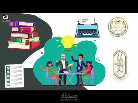موشن جرافيك ( المهندس اشرف سامى )