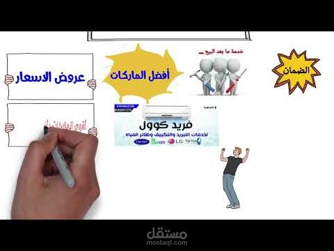 فيديو دعائى (دمج بين تقنية الوايت بورد والموشن جرافيك )