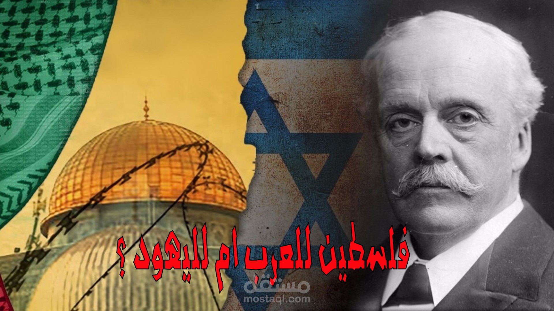 مونتاج عن القضية الفلسطنية