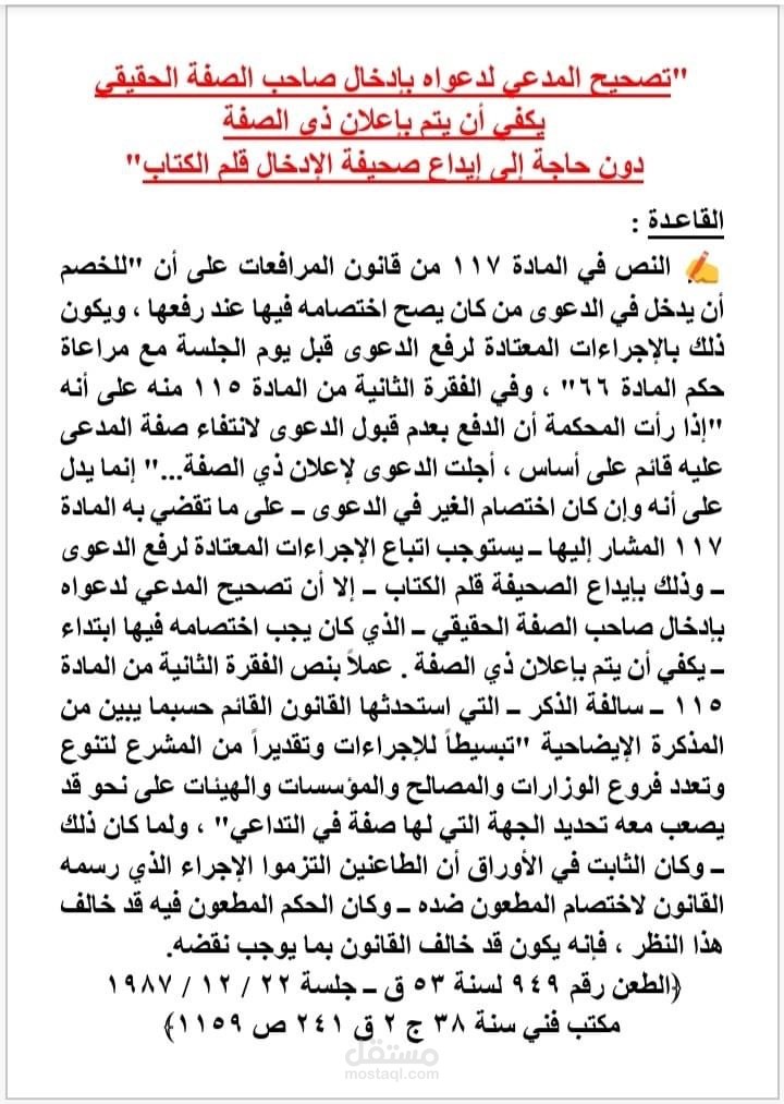 محام حر و باحث قانوني مصري