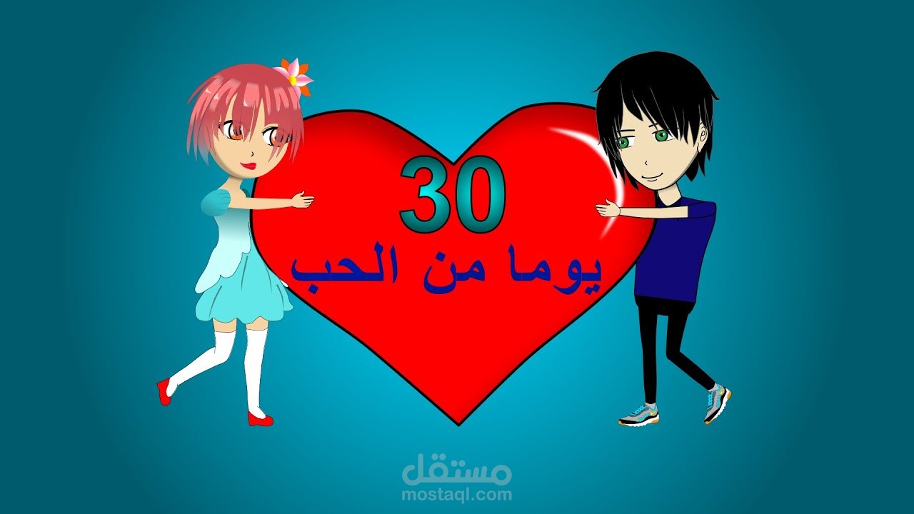 قصة قصيرة انيميشن