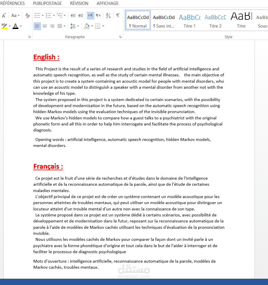 English to French Translation