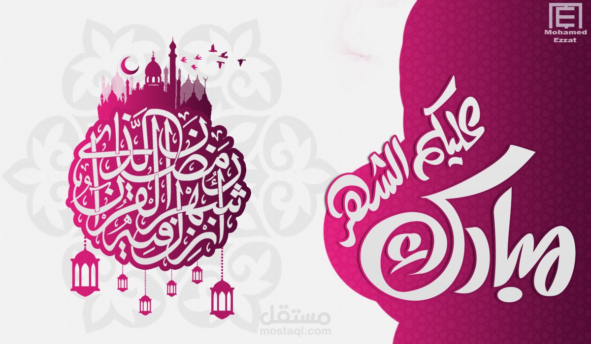 مبارك عليكم الشهر