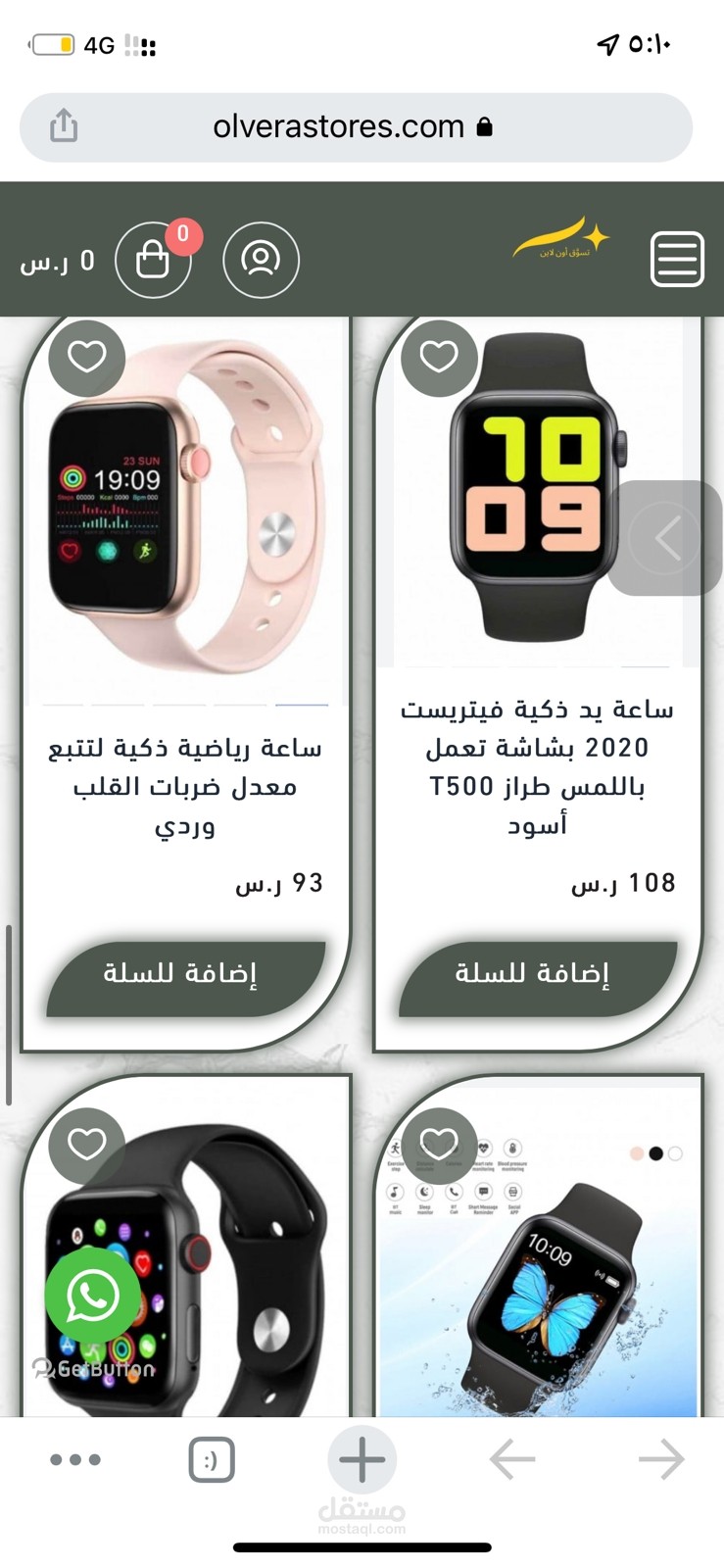 مدخل بيانات على هذا الموقع في سلة