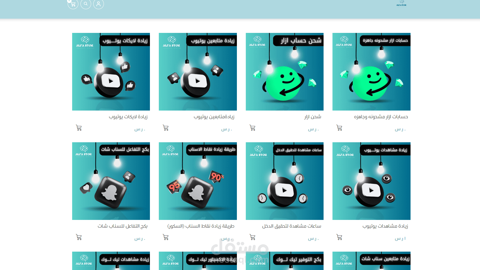 مدخلة منتجات على موقع في سلة ' ALFASTOR'