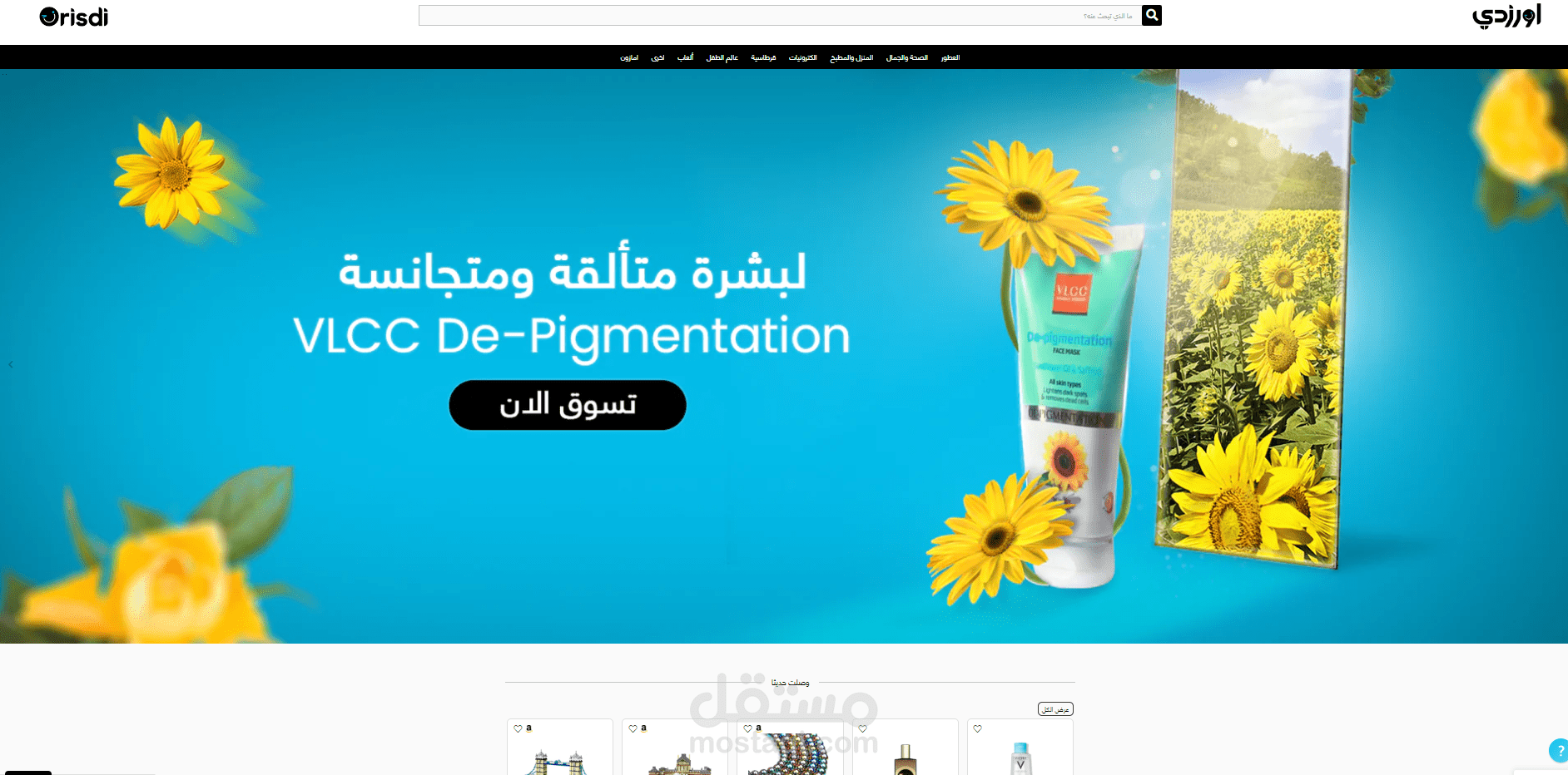 اضافة المنتجات على موقع الكتروني مبرمج 'اورزدي'.