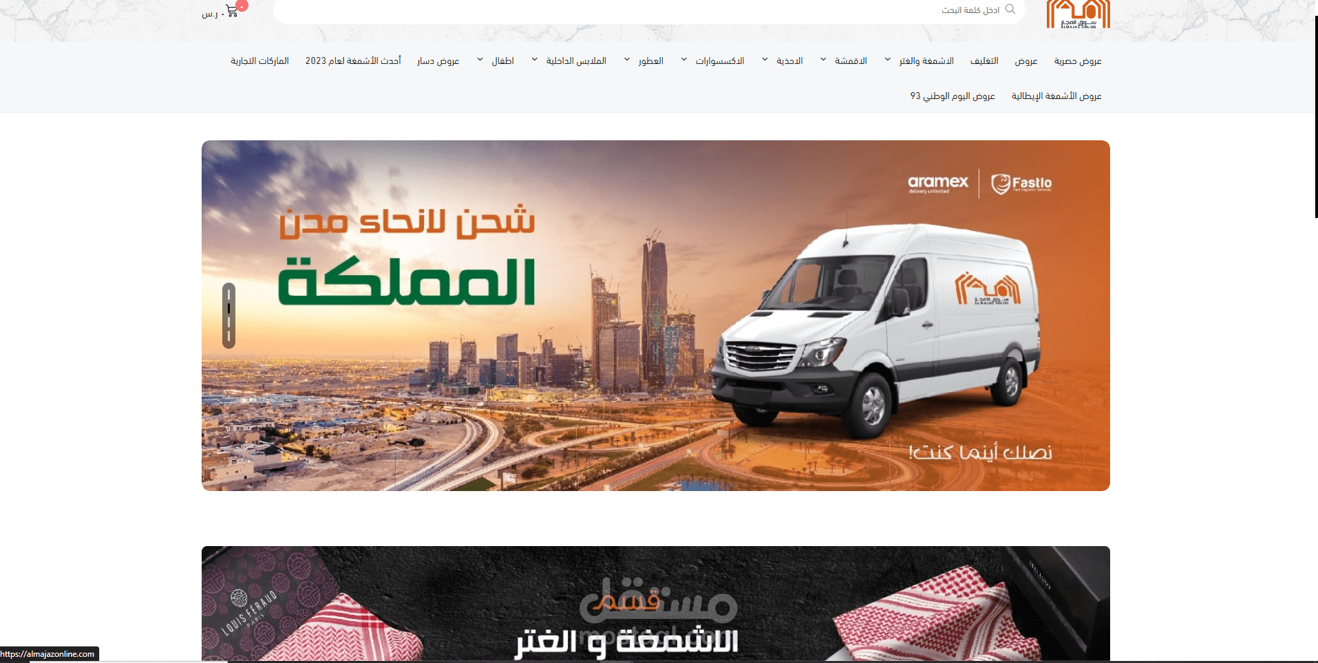 اضافة منتجات على موقع سوق الحجاز للأزياء الراقية والماركات العالمية على منصة سلة