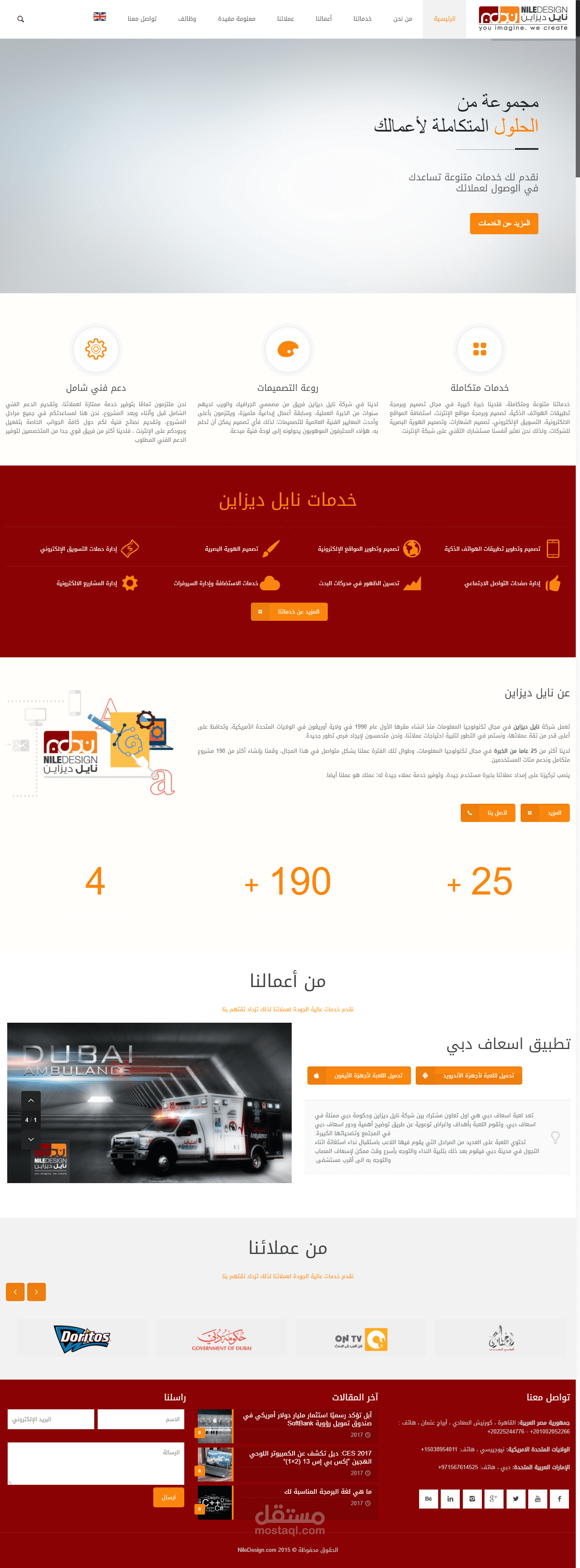 (WordPress (Niledesign