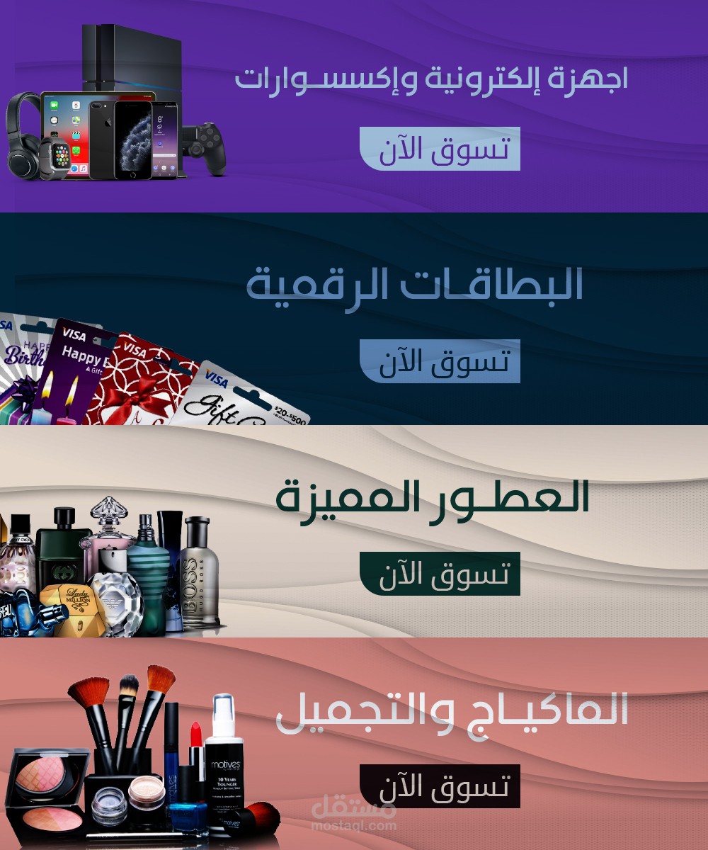 تصميم بنرات اعلانية لمتجر الكتروني على منصة سلة و زد