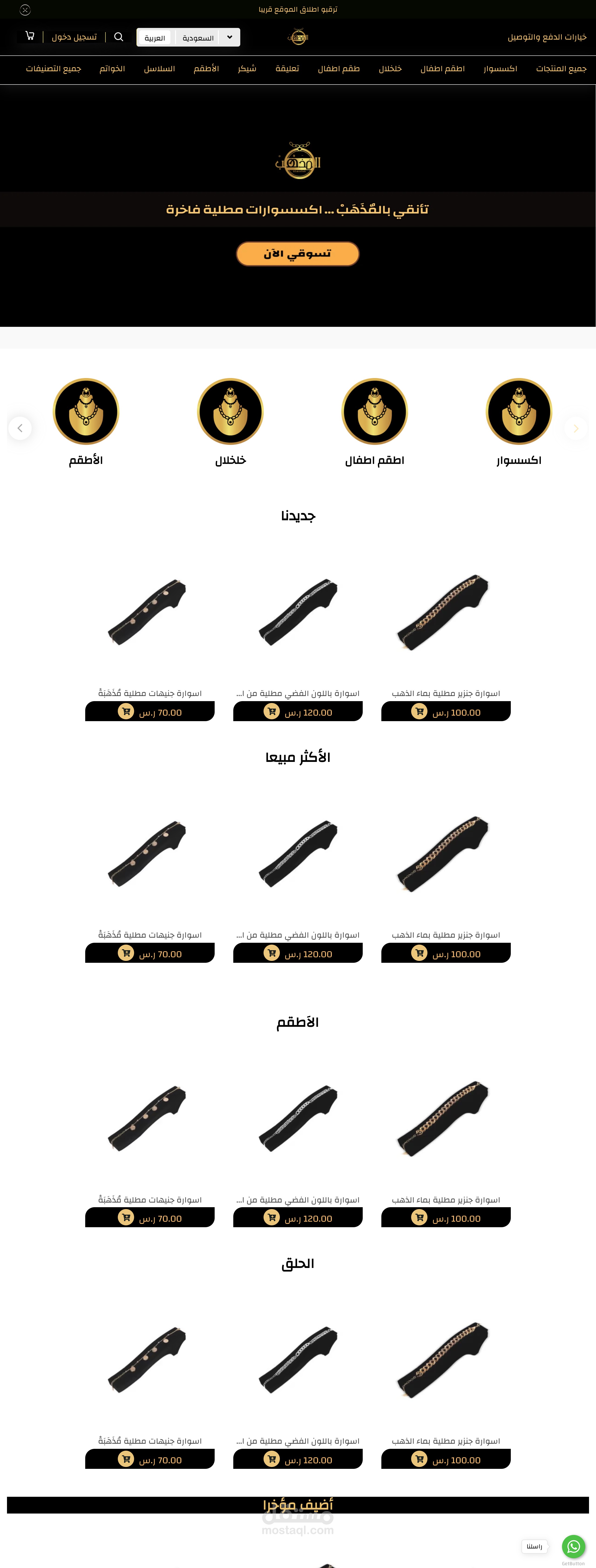 تصميم وتخصيص متجر الكتروني على منصة زد zid باستخدام CSS