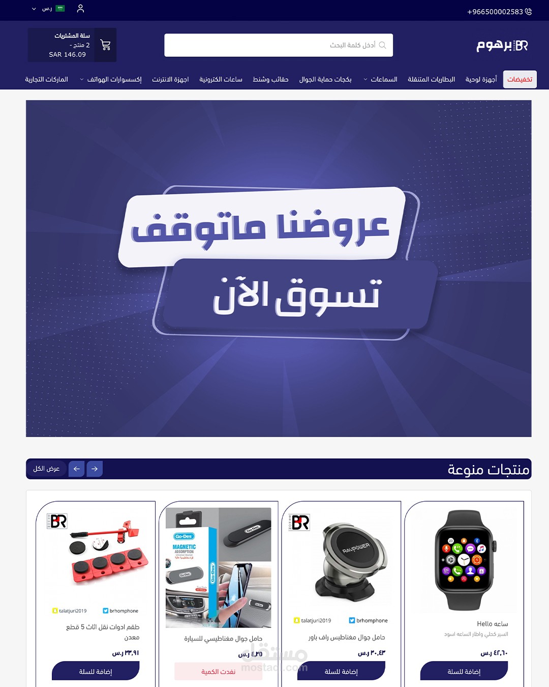 تصميم وتخصيص متجر الكتروني على منصة سلة باستخدام CSS