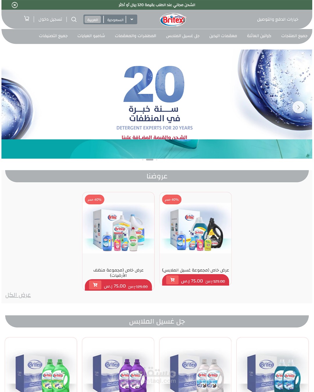 تصميم وتخصيص متجر الكتروني على منصة زد zid باستخدام CSS