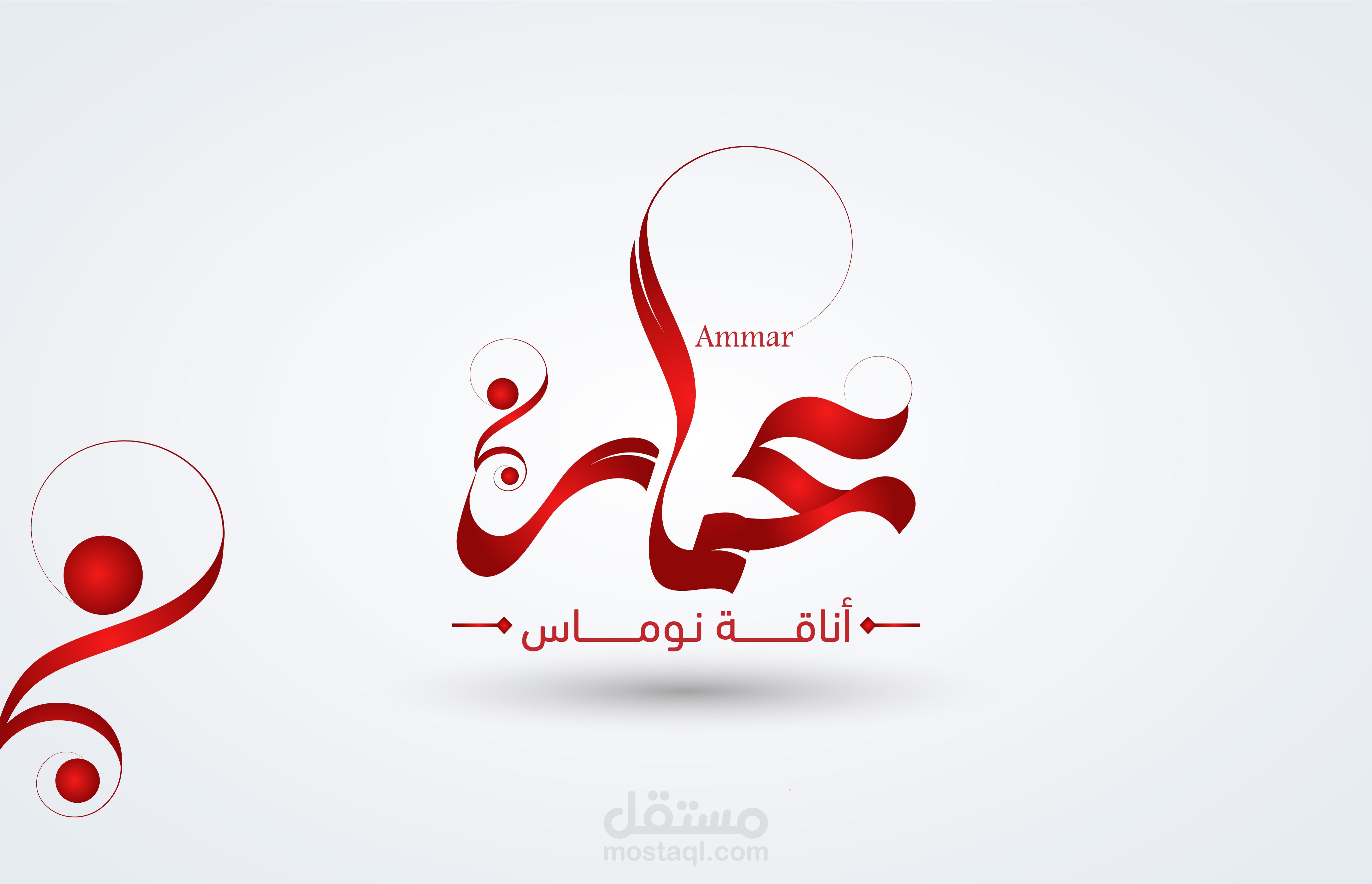 تصميم مخطوطة عمار بالخط السنبلي .