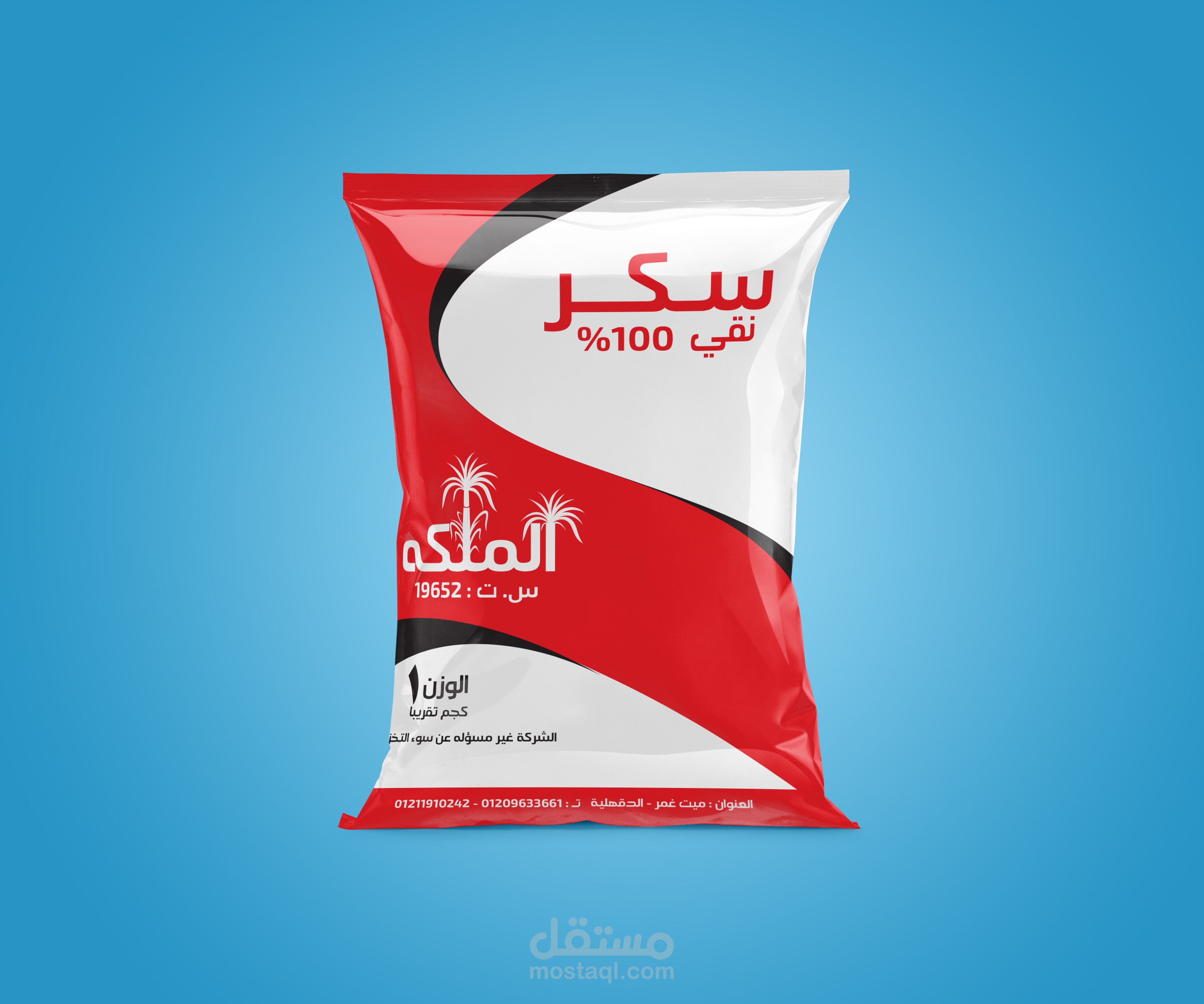 تصميم كيس سكر +الشعار