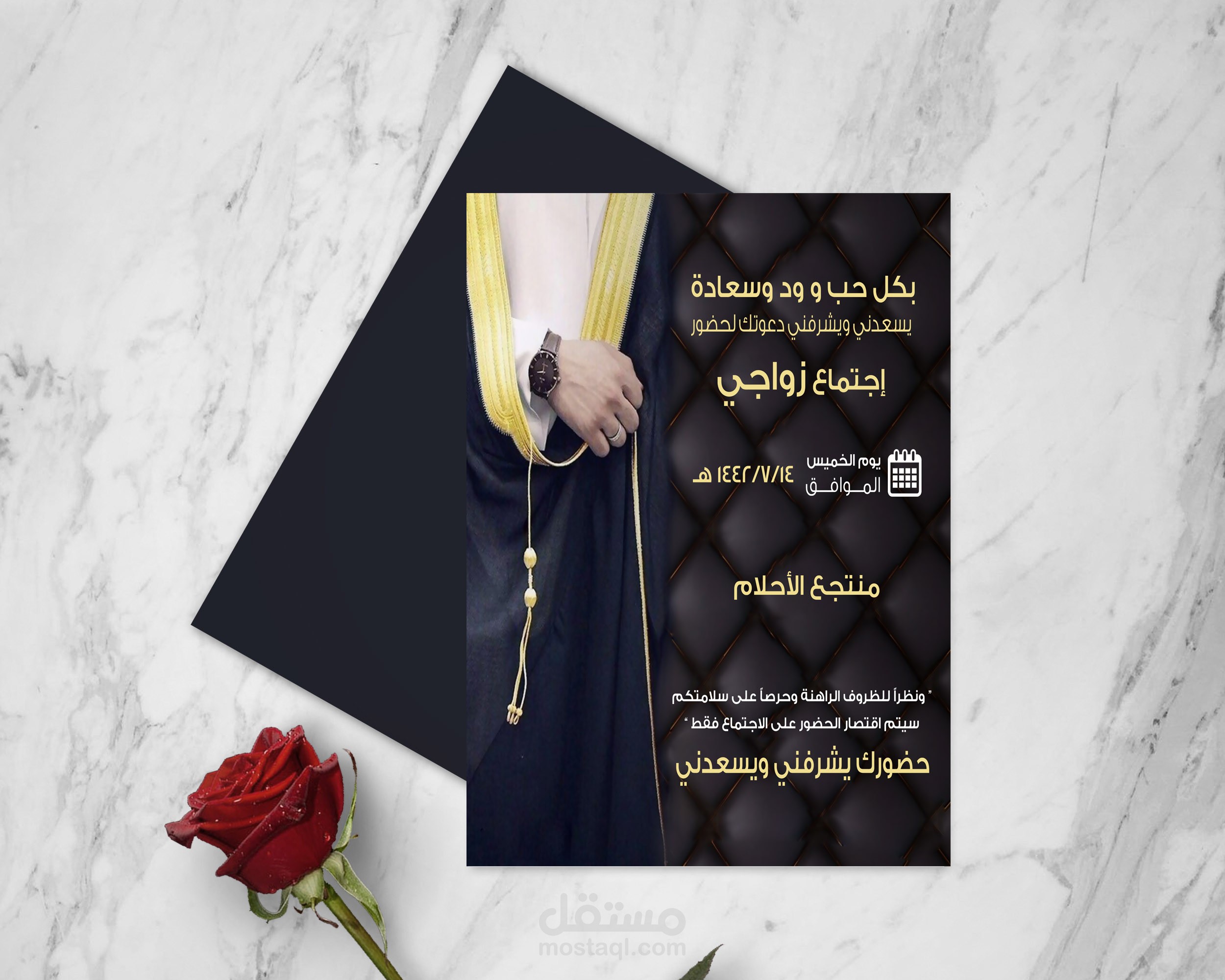 دعوات الكترونيه زواج