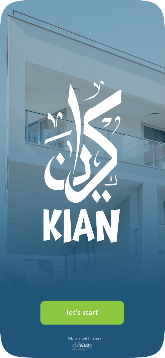 شعار تطبيق مميز سكني