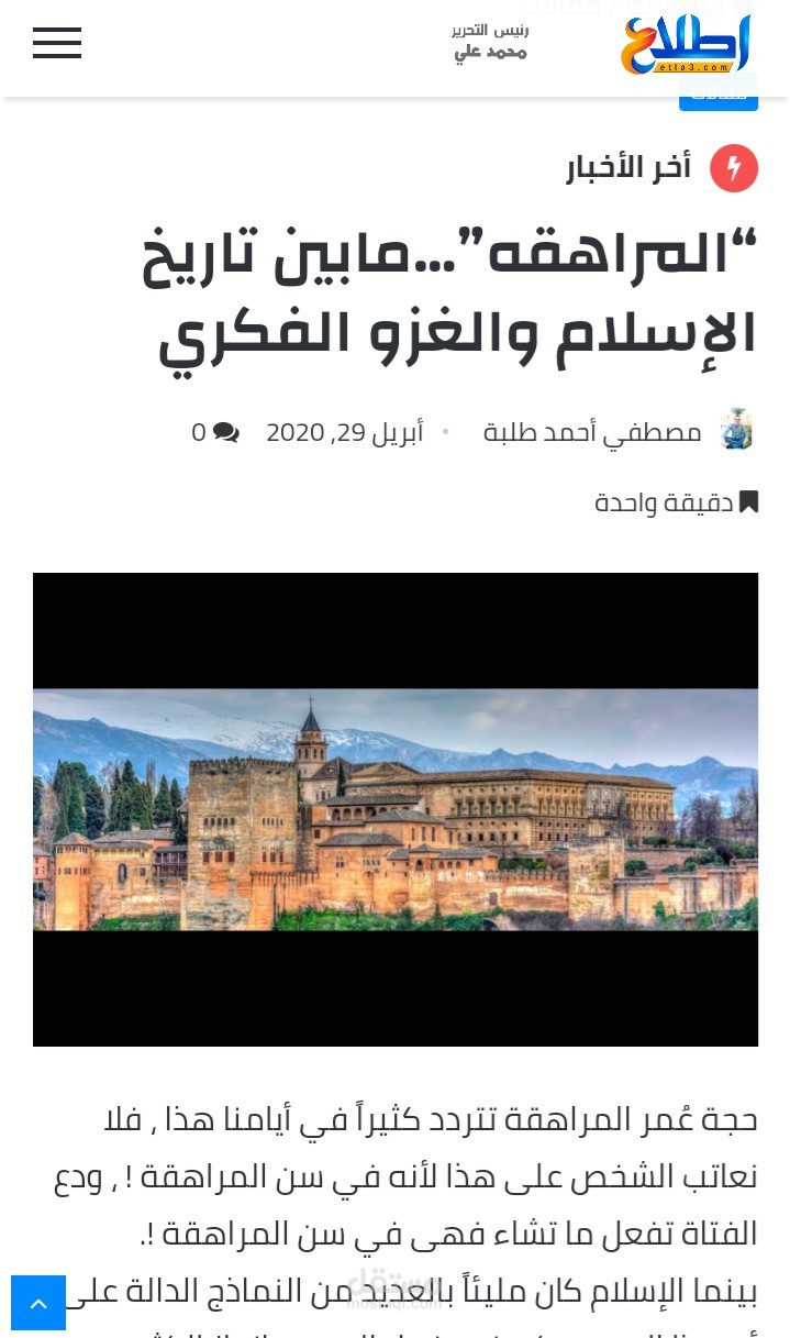مقال إسلامي.