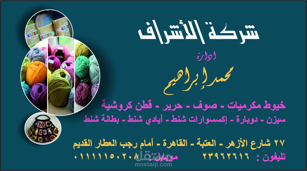 تصميمات بزنس كارد بطاقات الهوية