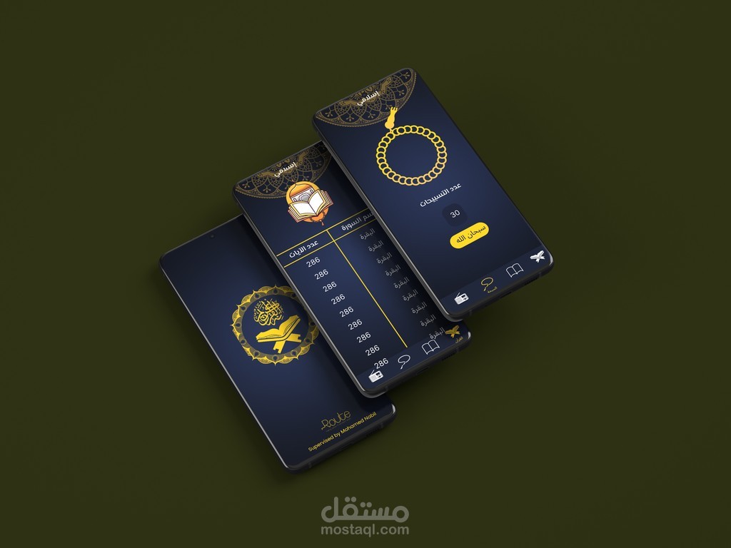 Islami App