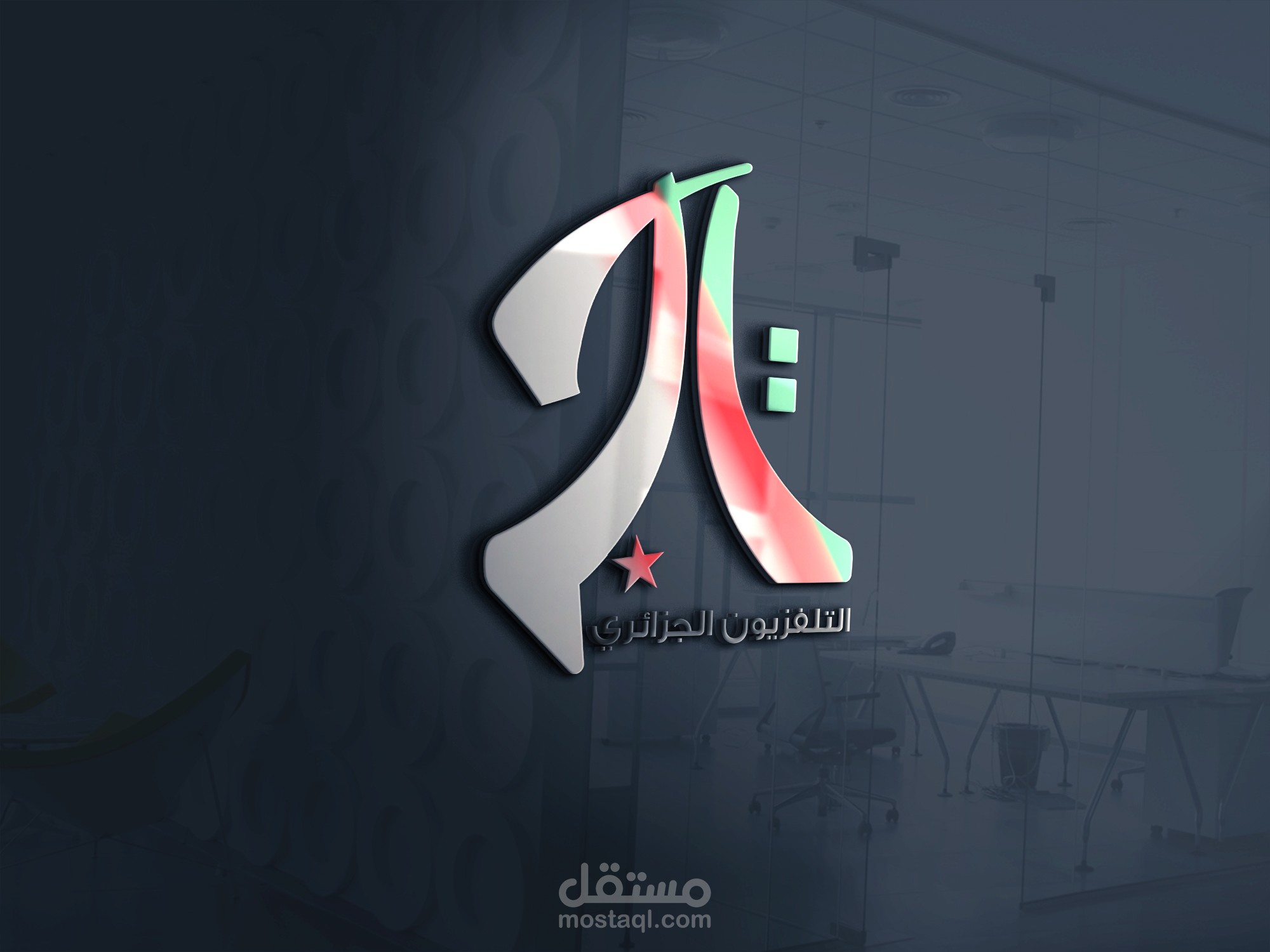 شعار للتلفزيون الجزائري