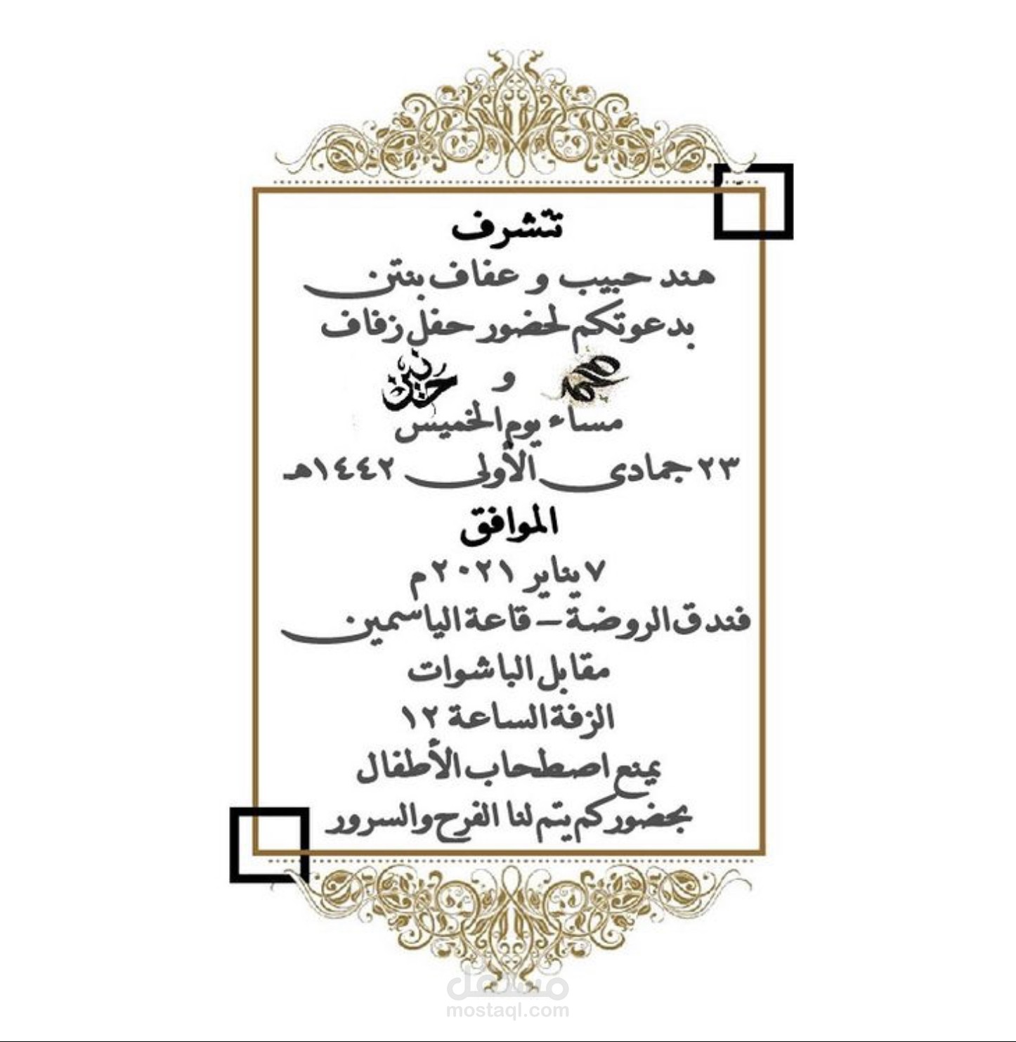 تصميم فيديوهات الدعوات للافراح وكروت الافراح وبشارة المواليد