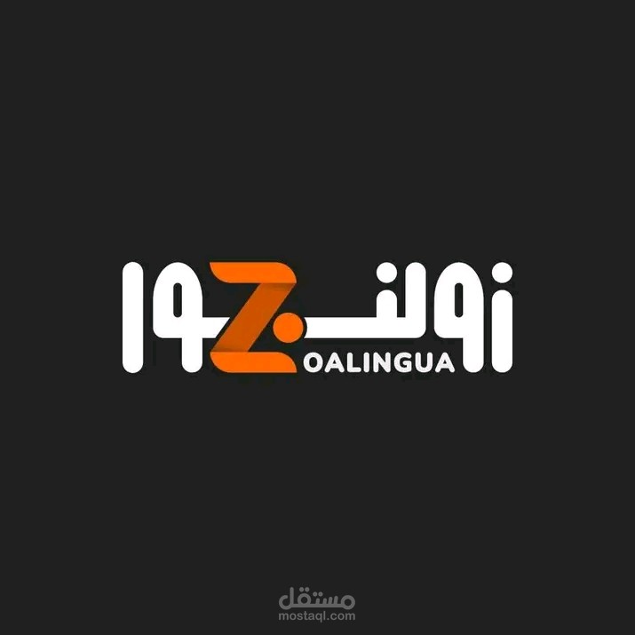 تحريك شعار منصة زولنجوا