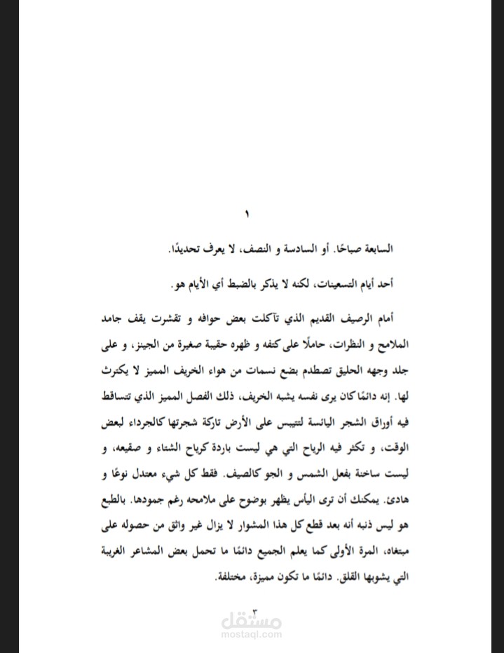 تنسيق كتاب