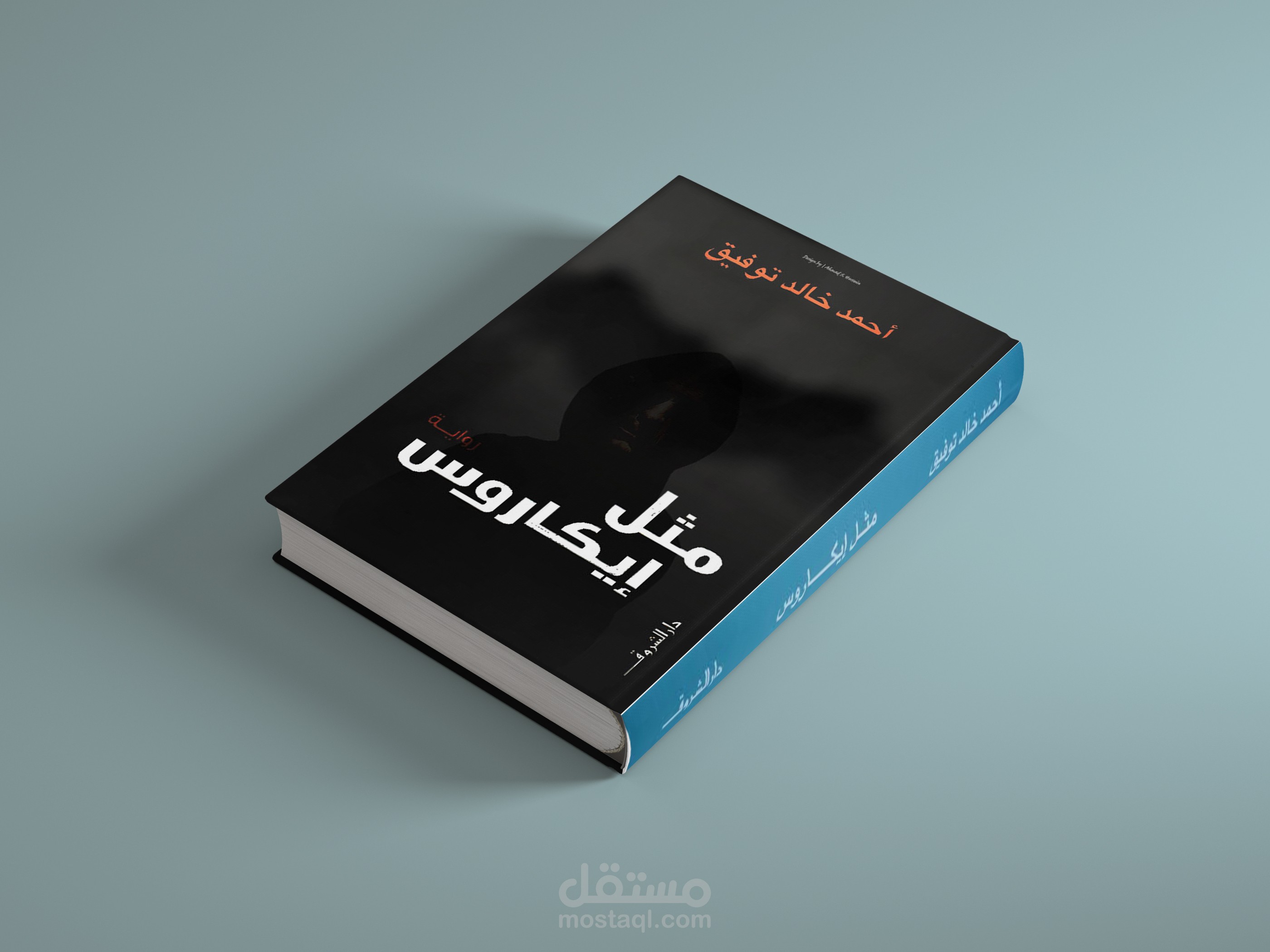 أغلفة كتب