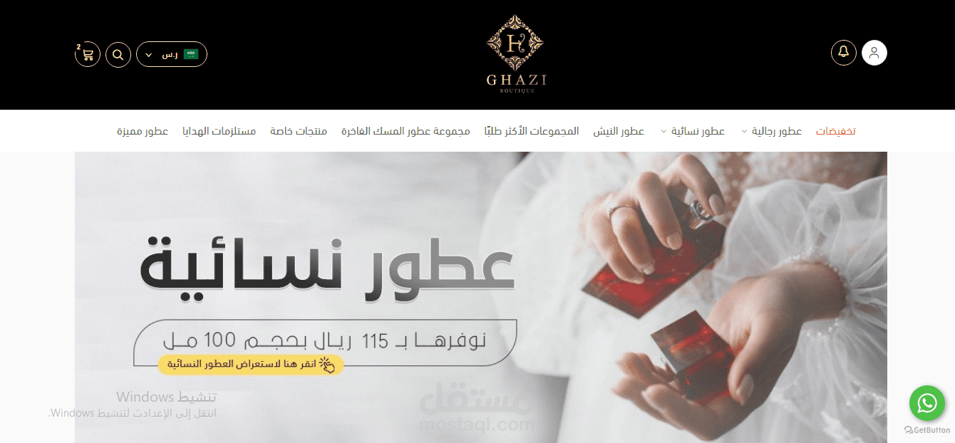 تحسين محركات البحث لمتجر عطور