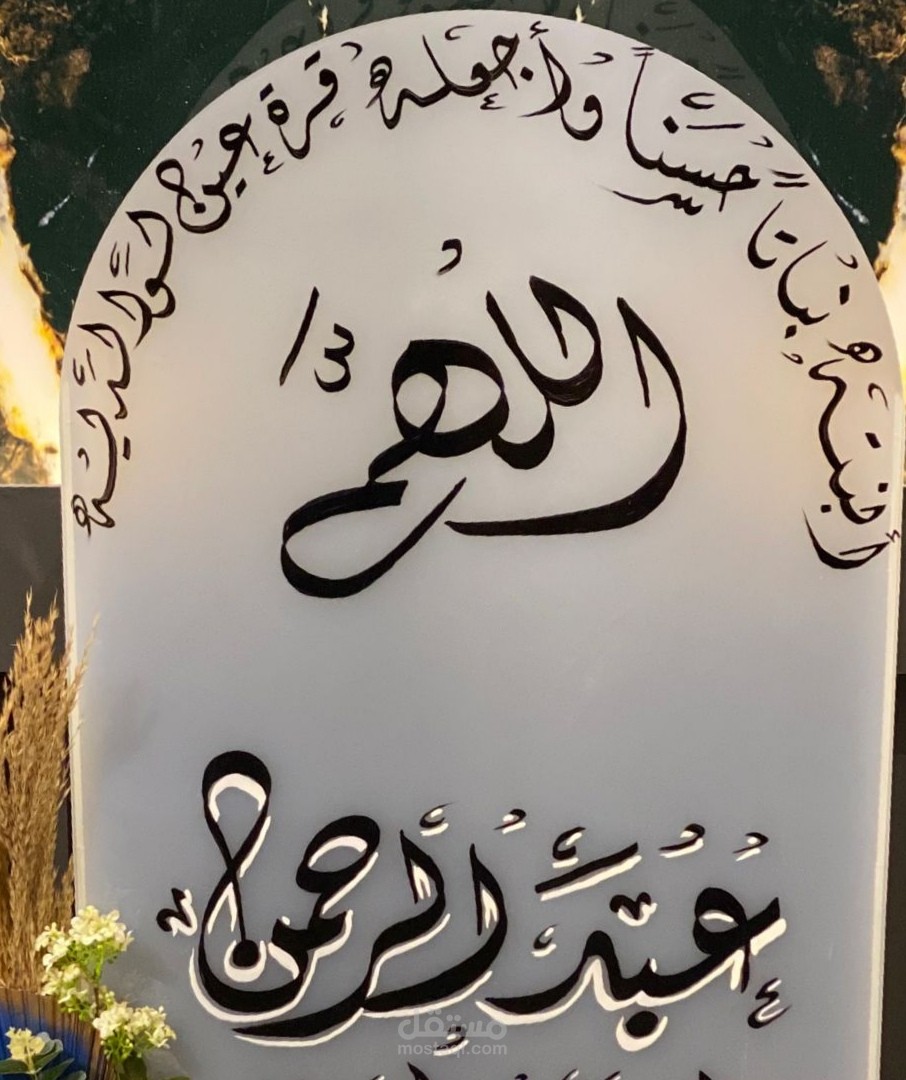 عمل برقيات ودعوات