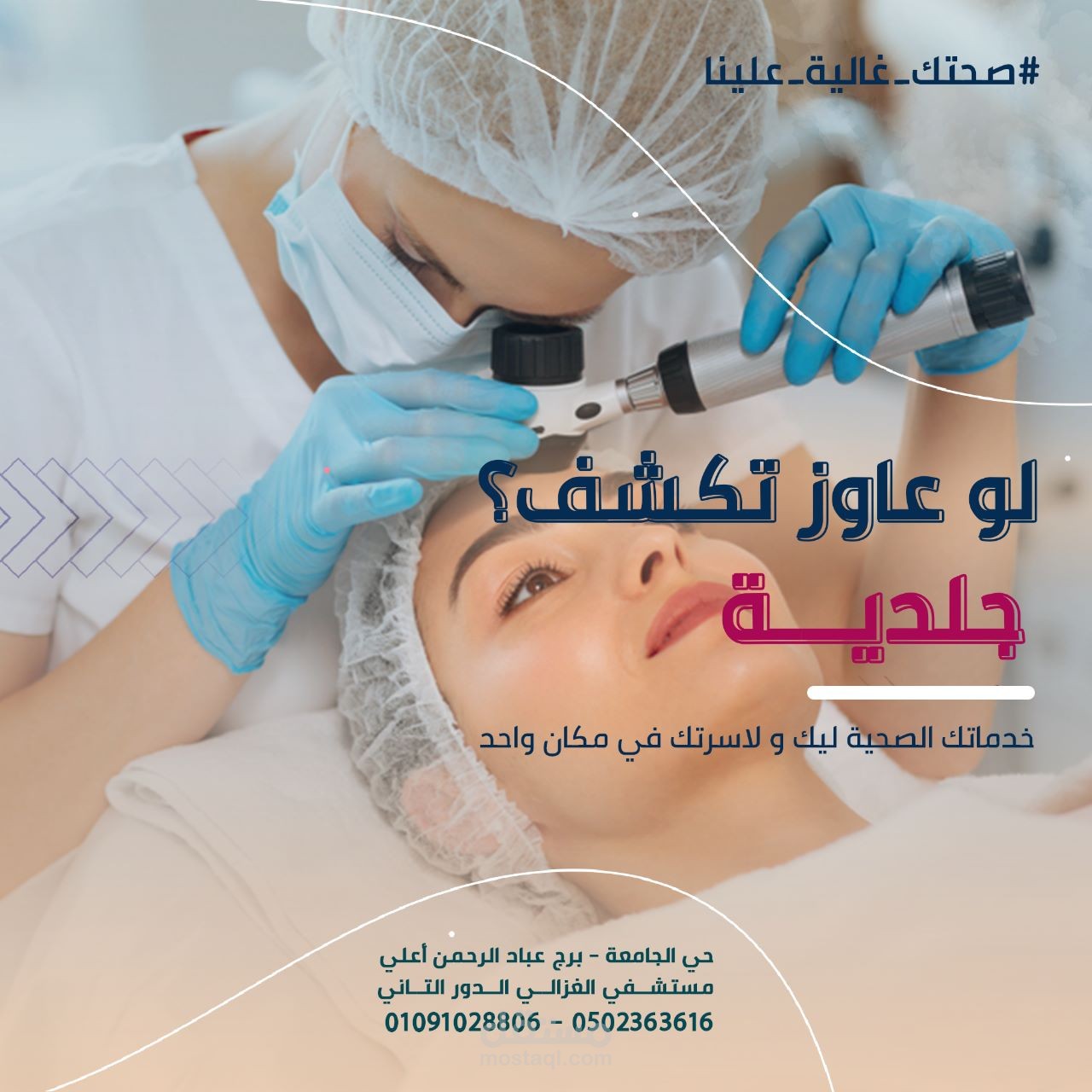 ادارة صفحات التواصل الاجتماعي