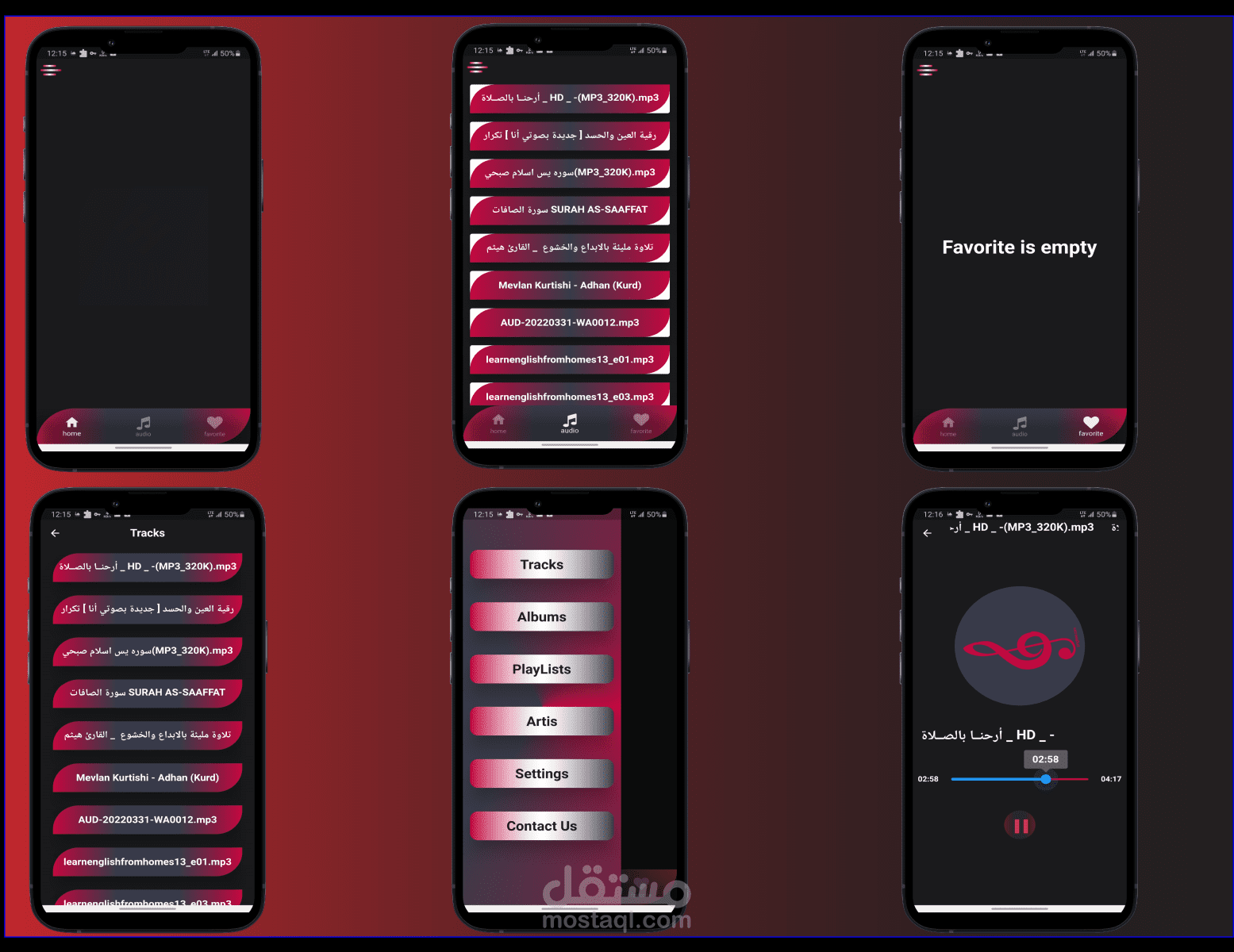 تطبيق مشغل صوتيات