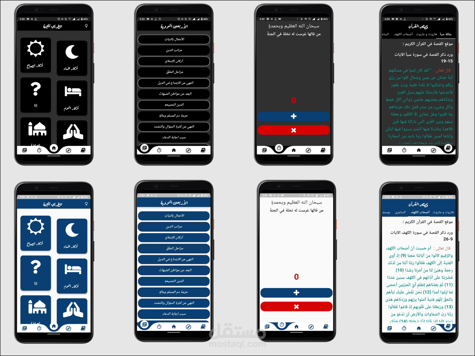 تطبيق الجنة