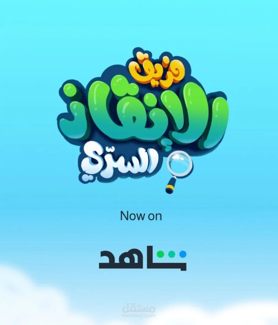 دوبلاج