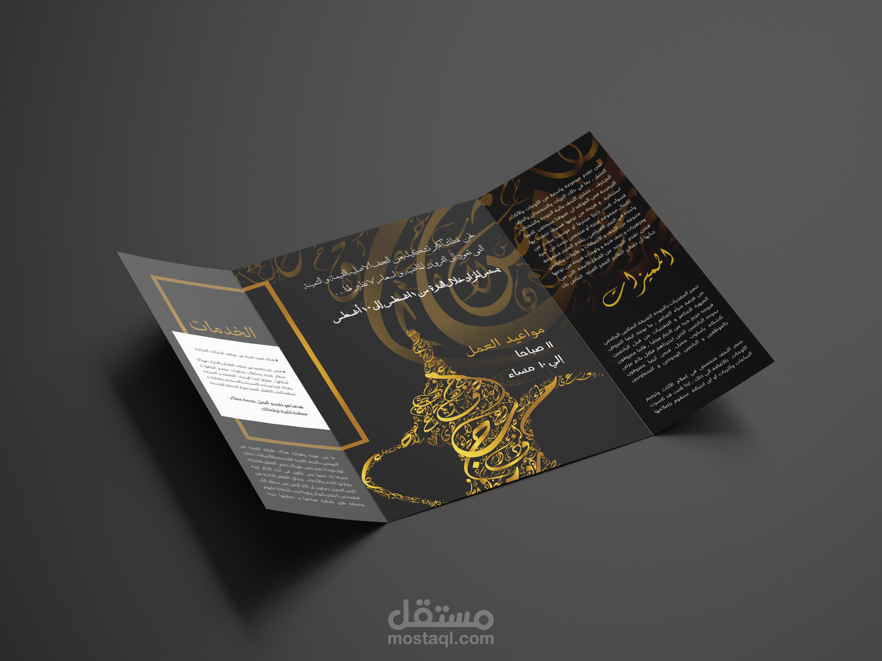 Newsletter and Brochure for Bazaar classic shop