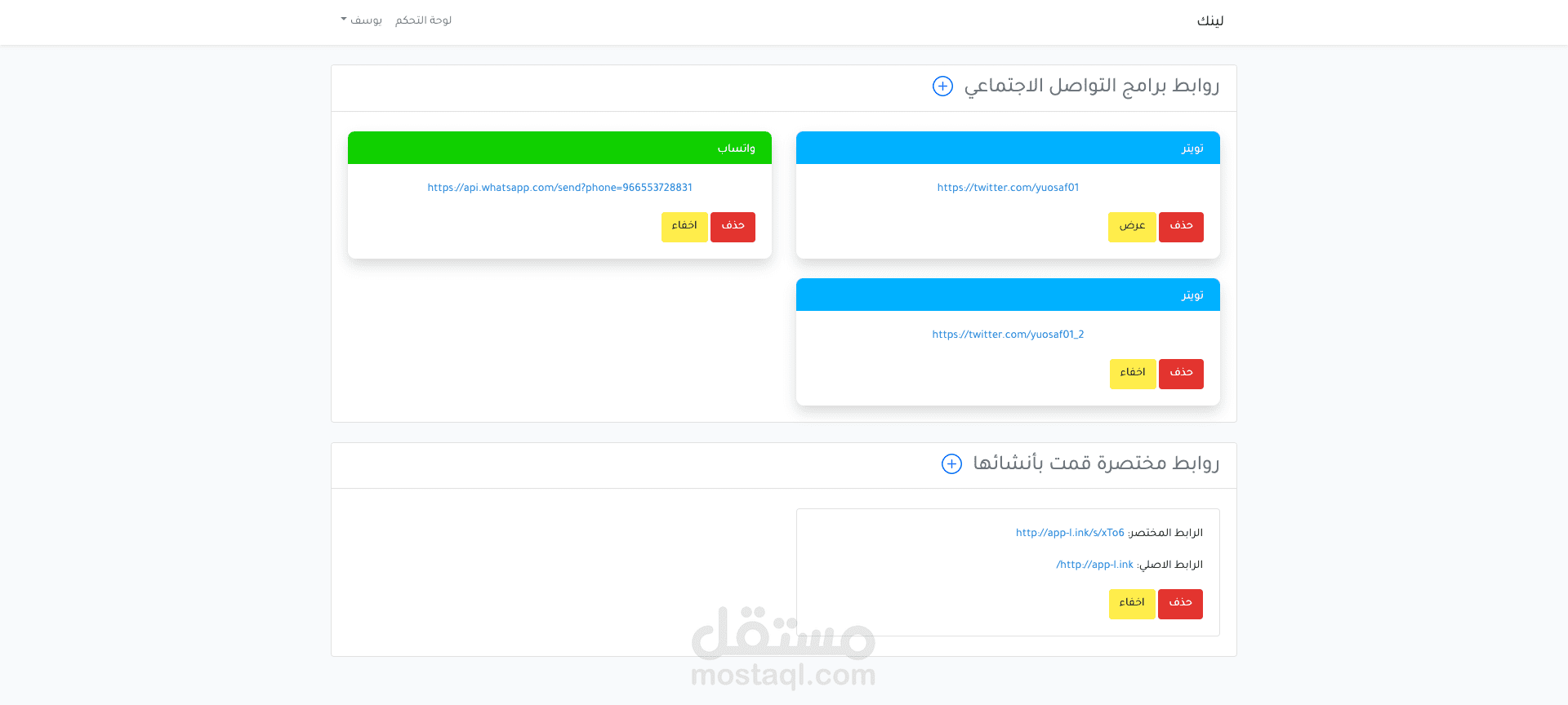 موقع لينك