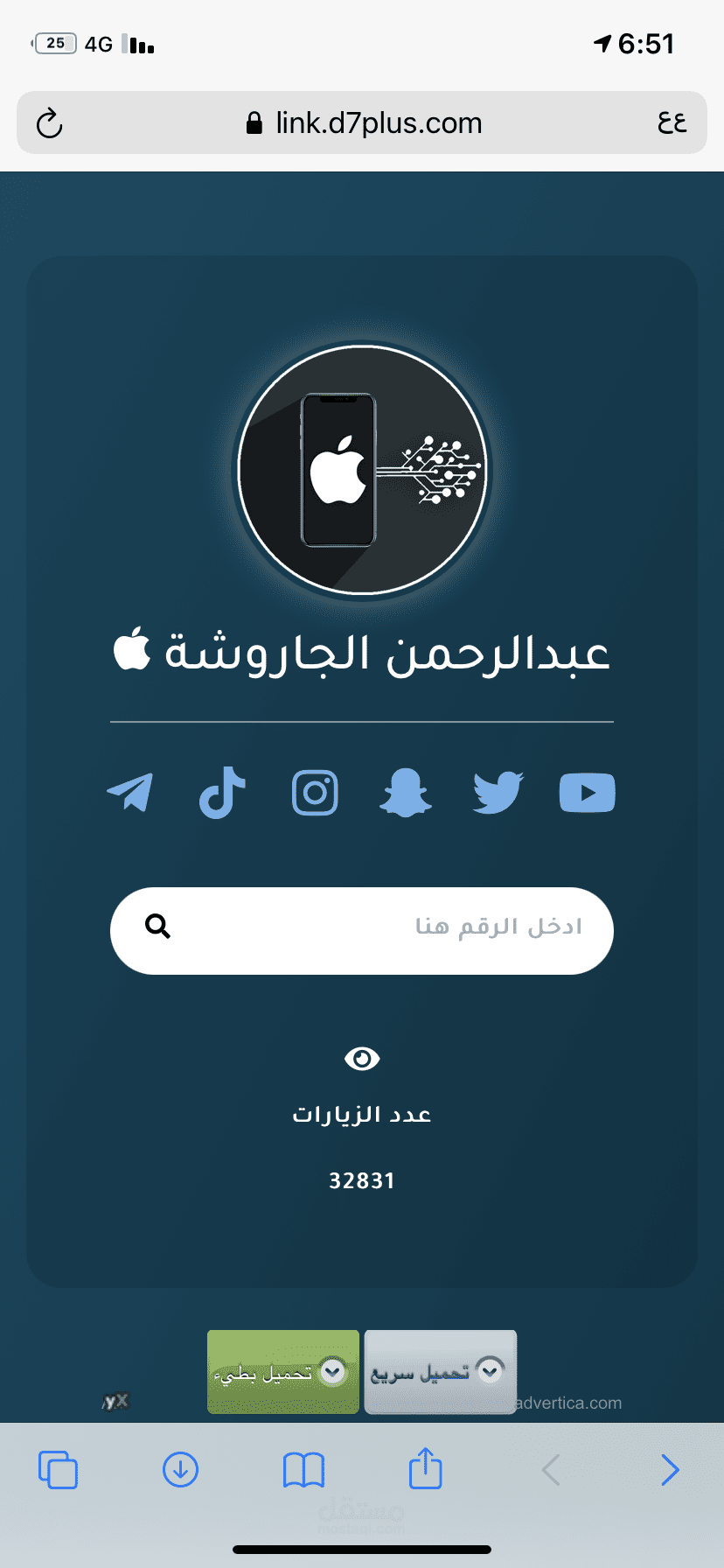موقع اختصار الروابط