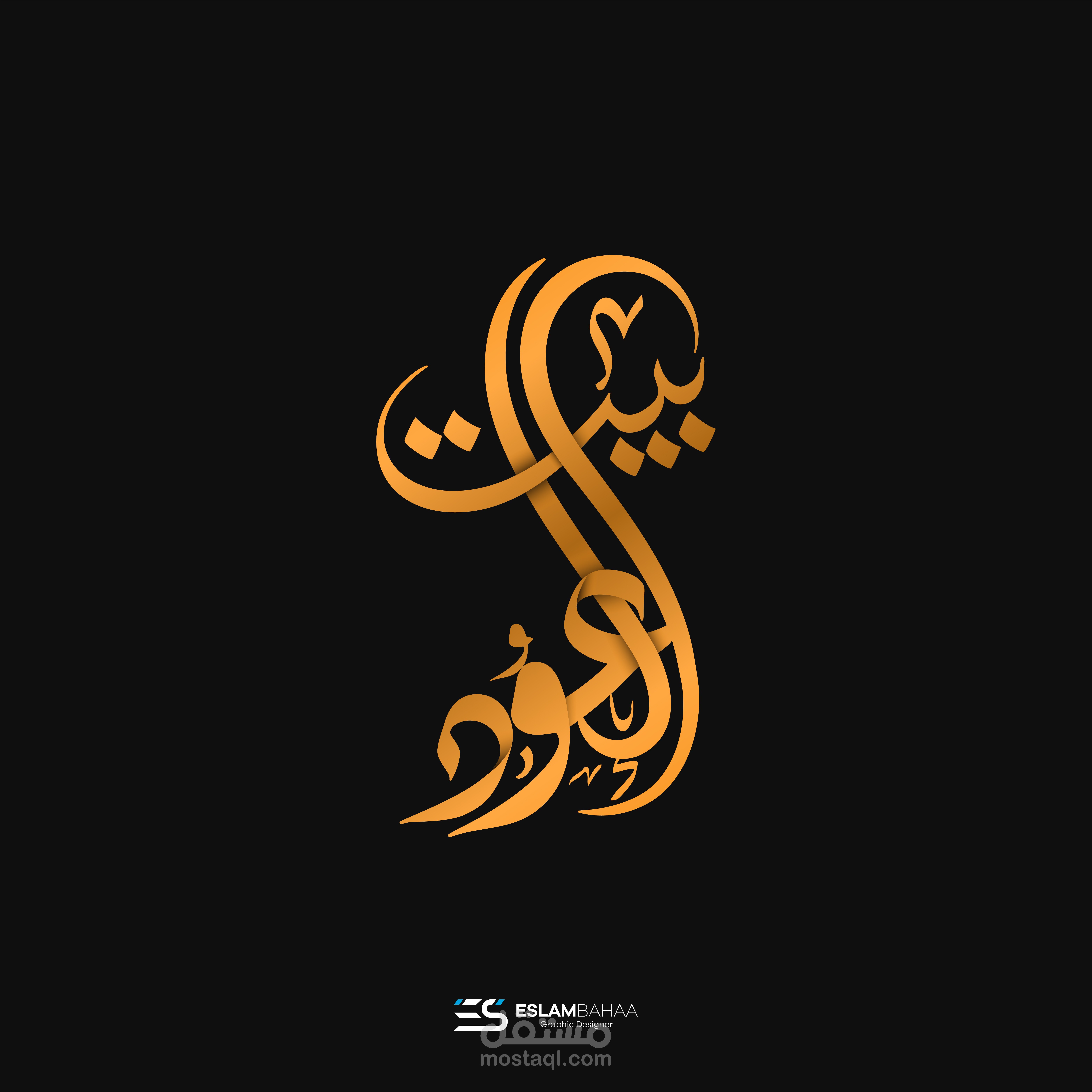 تصميم المخطوطات