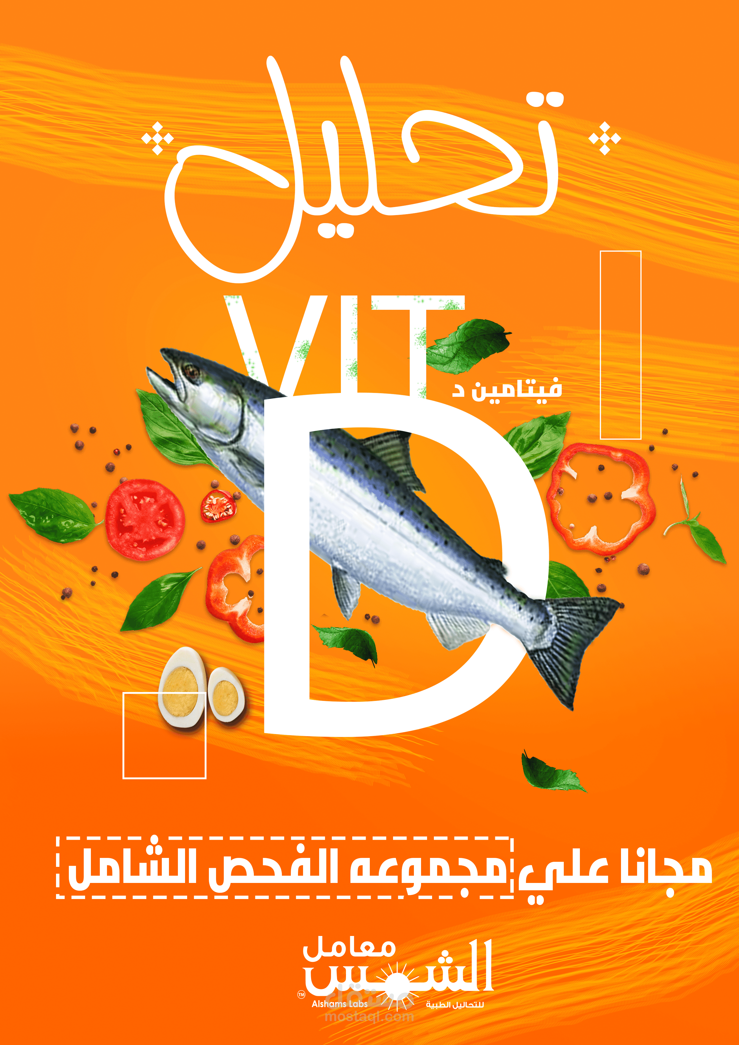 فلاير A4 لمعمل تحاليل طبيه