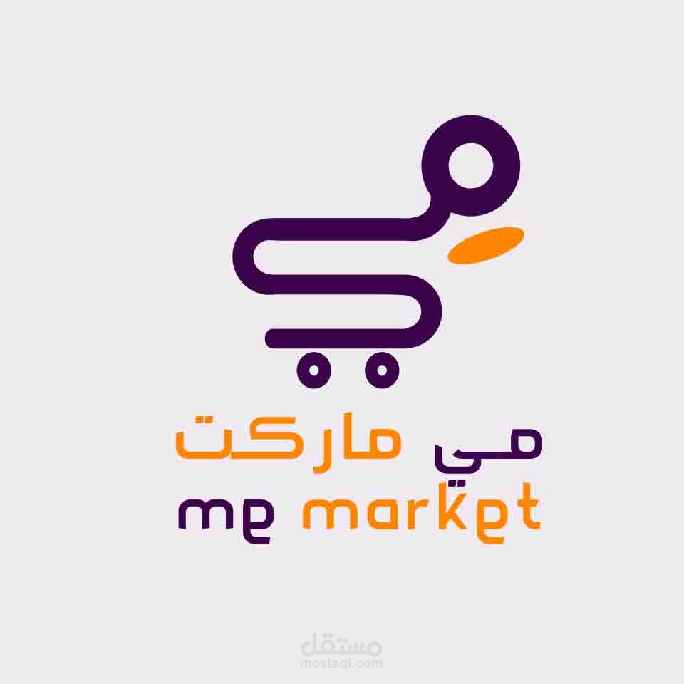 شعار لماركت تسوق