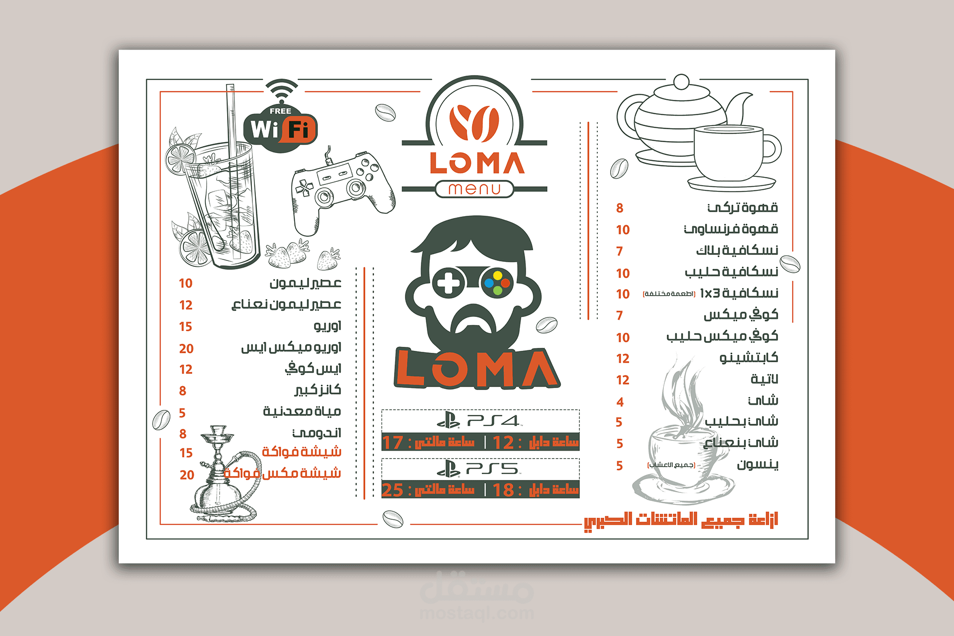 تصميم بلايستيشن منيو