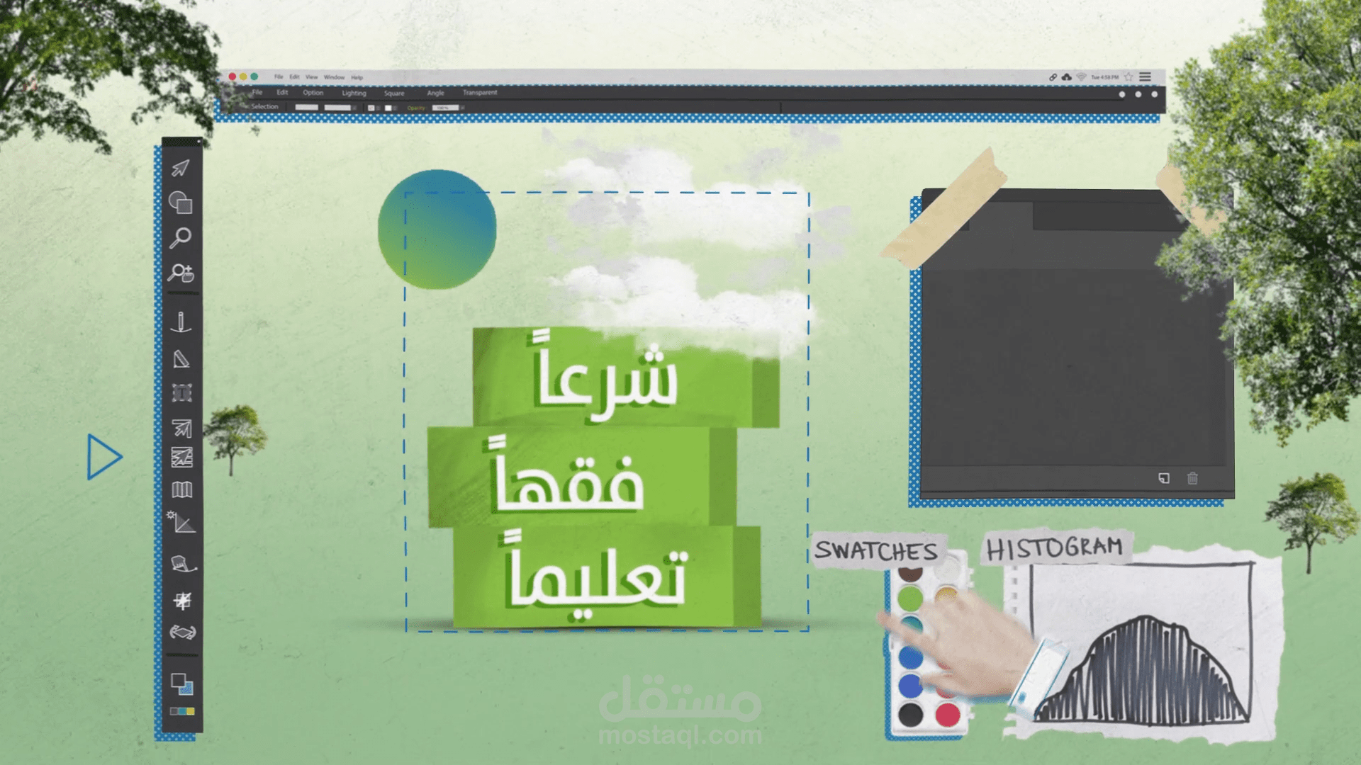 تصميم فيديو اعلاني - موشن جرافيك