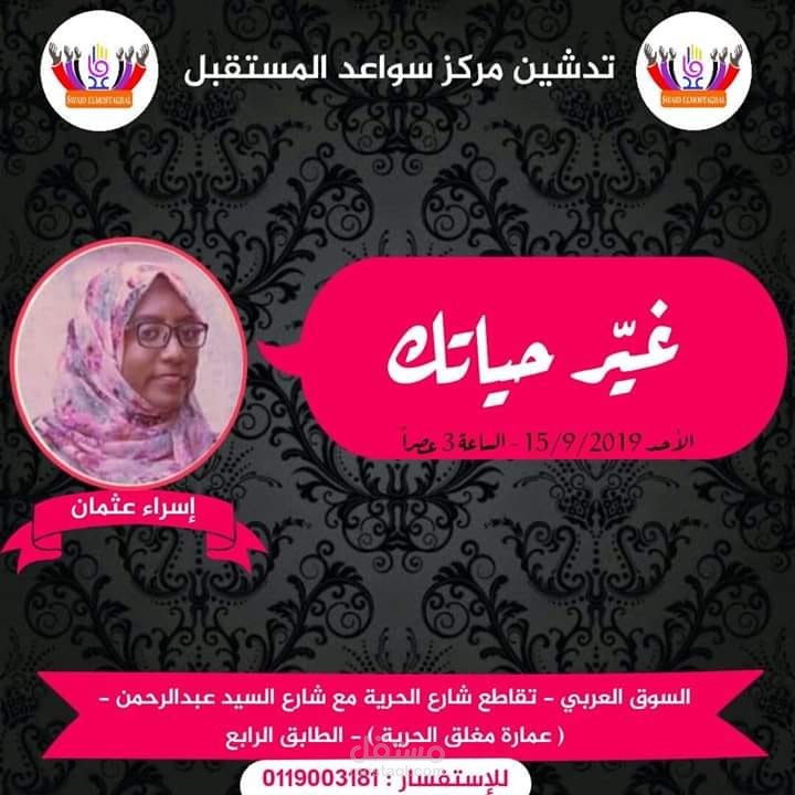 التدريب