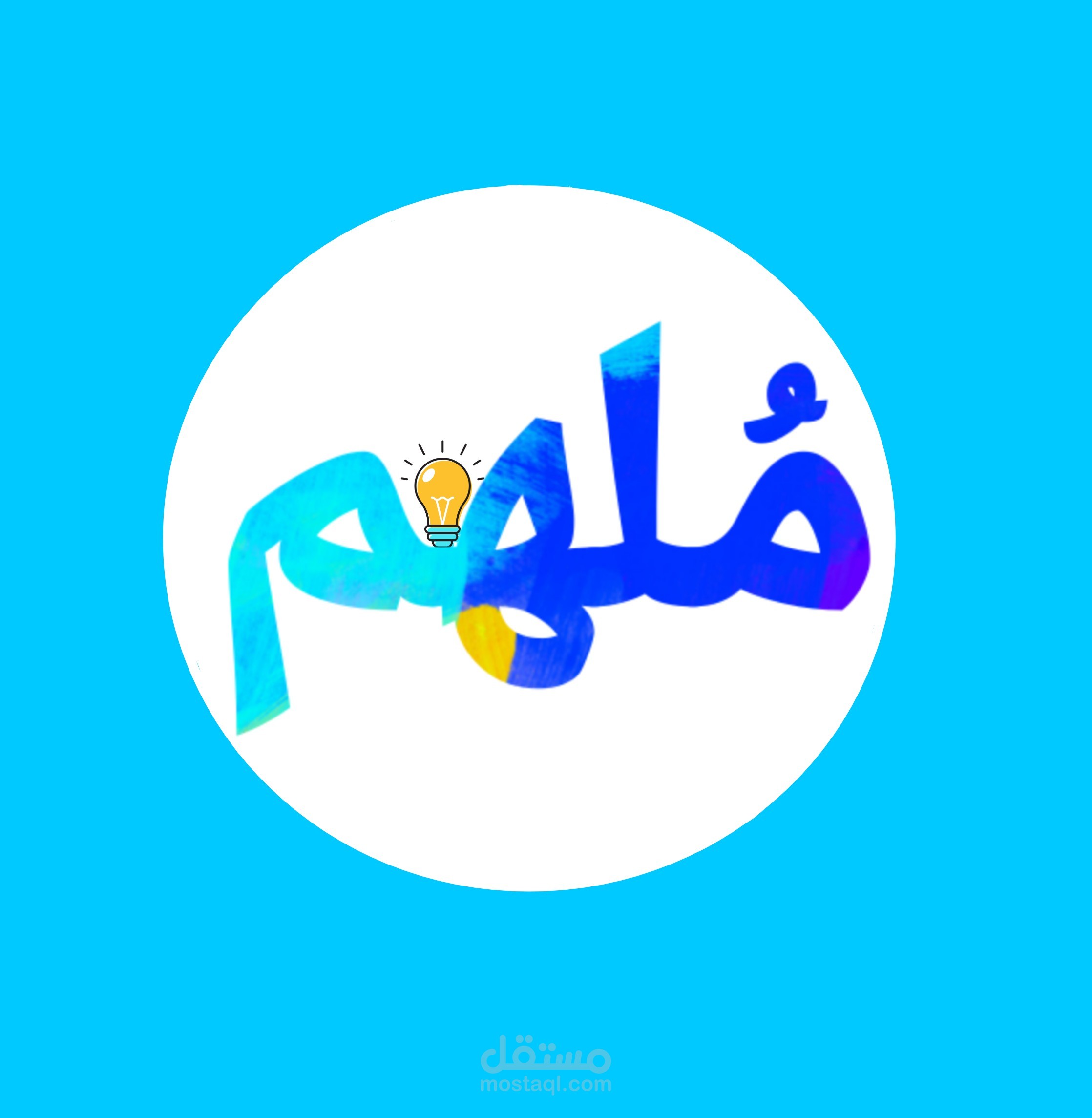 شعار تطبيق
