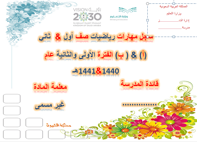 شغل مكتبات